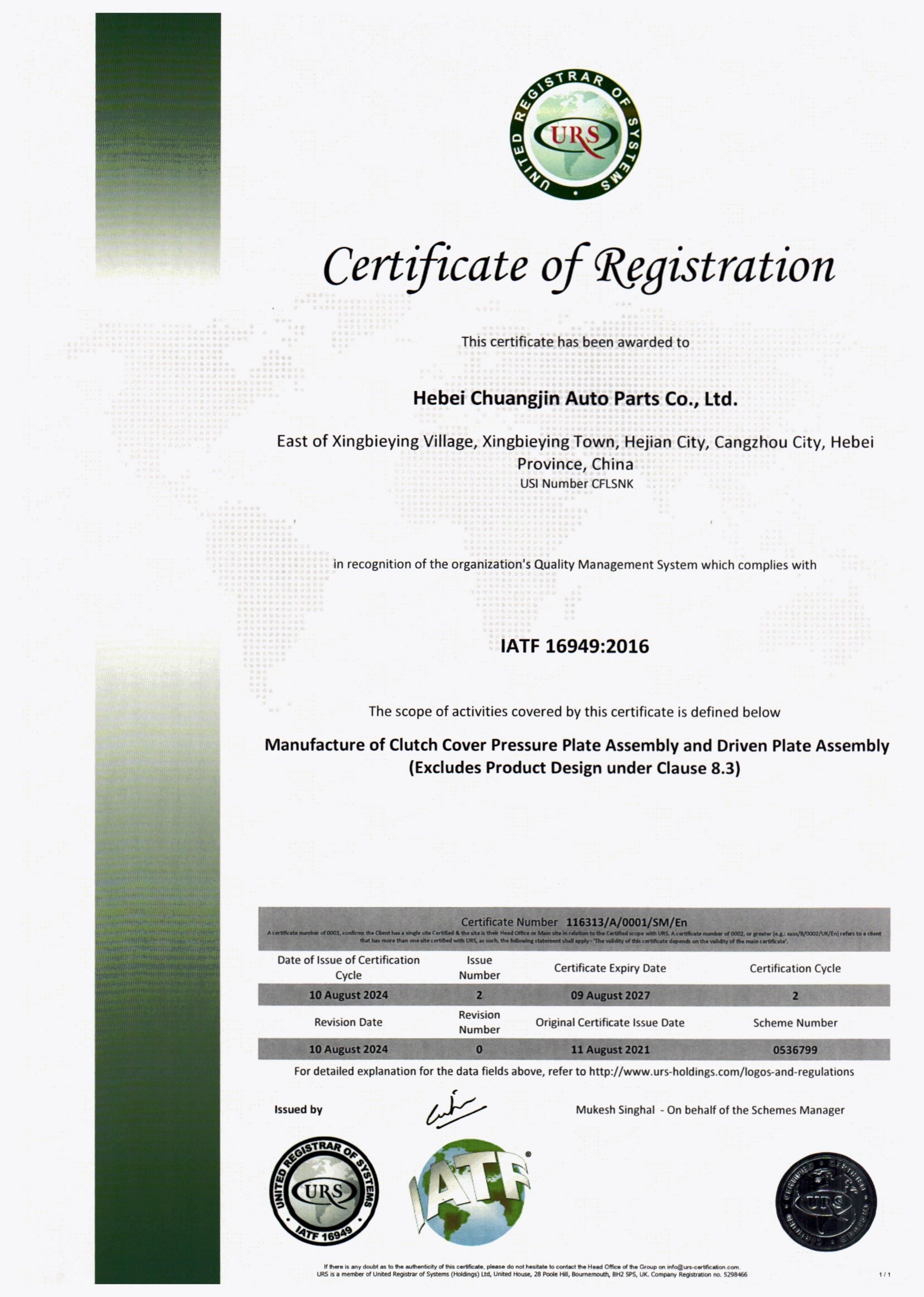 CHUANGJIN IATF 16949:2016 certificate